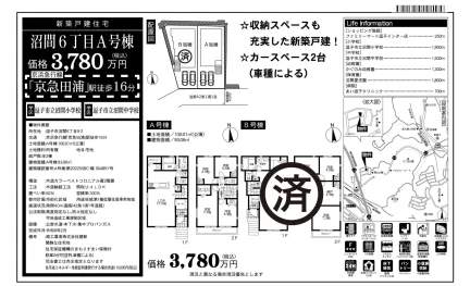 沼間6丁目9-2 0