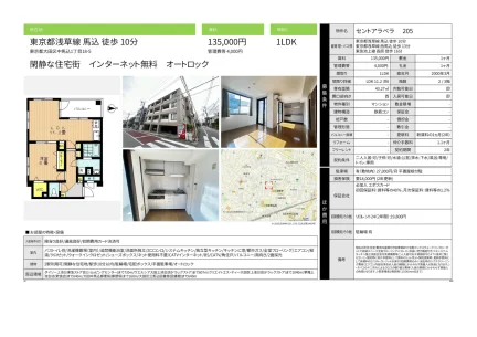 セントアラベラ 205号 0