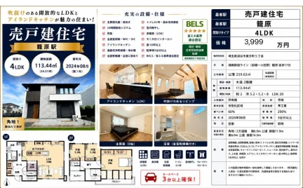 籠原 0