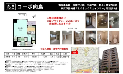 コーポ向島 1101号 0