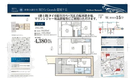 BEN's Grande 龍城ヶ丘 1号 0