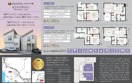 MELDIA メルディアの家 2 0