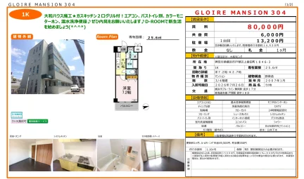 GLOIRE MANSION 304 304 0