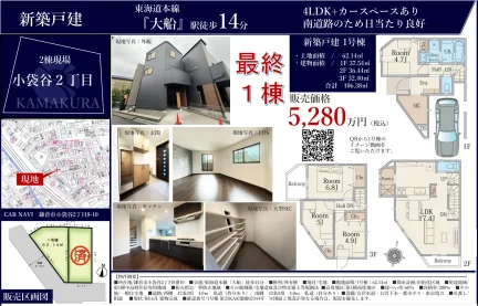 新築戸建 1号 0