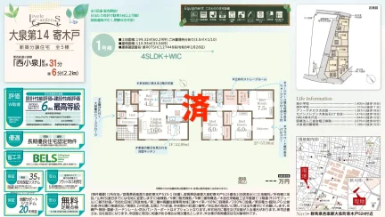 大泉第14 寄木戸 0