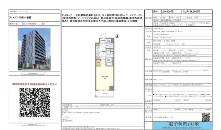 ラ・メゾン川崎六番館 1009号 0