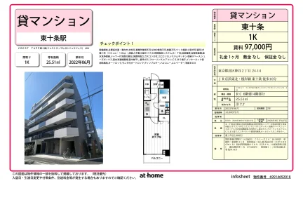 Modern Studio Condo in Kamiya 0