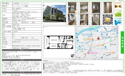アーバンパーク淡路 610号 0