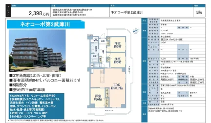 ネオコーポ第2武庫川 5号 0