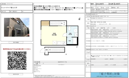 ウェルスクエア都立大学 206号 0