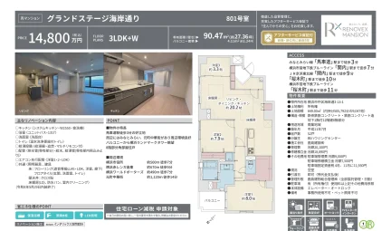 グランドステージ海岸通り 801号 0
