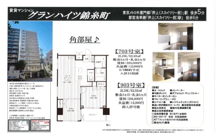 グランハイツ錦糸町 0