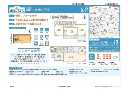 緑区三室 0