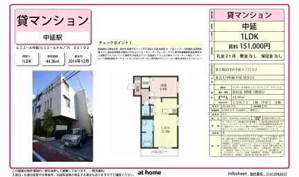 ルミエール中延 00102 0