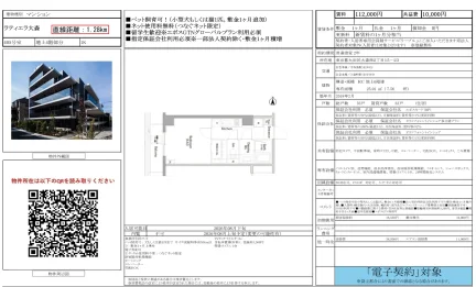 ラティエラ大森 405号 0