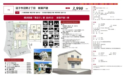 逗子市沼間新築戸建 0