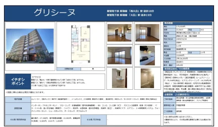 グリシーヌ 303号 0