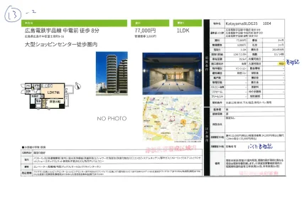 片山ビルディング25 1004 1004号 0