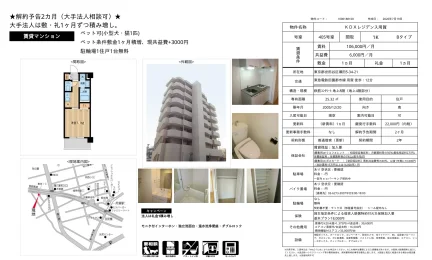 KDXレジデンス用賀 405号 0