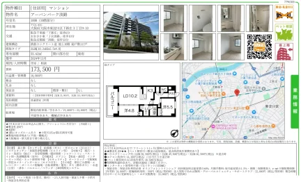 アーバンパーク淡路 1008 0