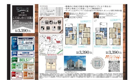 こてはし台1丁目第3号 3号 0