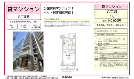 Modern Studio Condo Near Station in Shinkawa 0