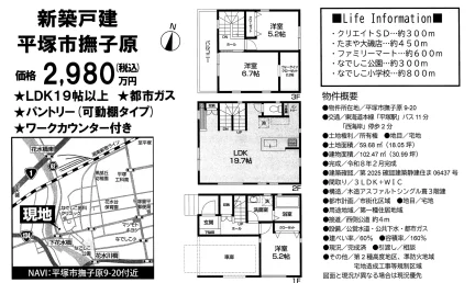新築戸建 0