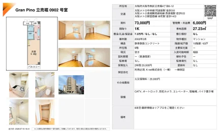Gran Pino 立売堀 0902号室 902号 0
