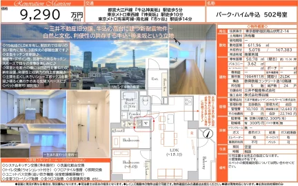 パーク・ハイム牛込 0