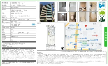 サムティ江坂レガーロ 202号 0