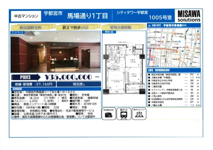 シティタワー宇都宮 1005号 0
