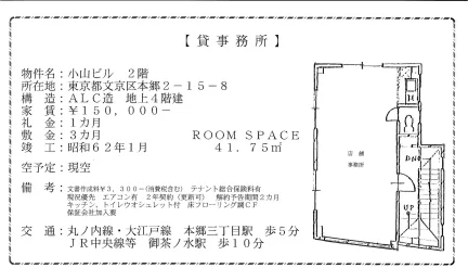小山ビル 2 0