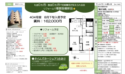 ヴェルドミール梶ヶ谷 404号 0