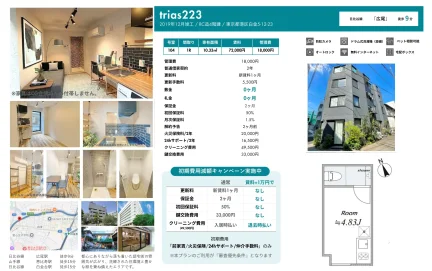 広尾 1R 0