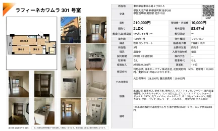 ラフィーネカワムラ 301号 0