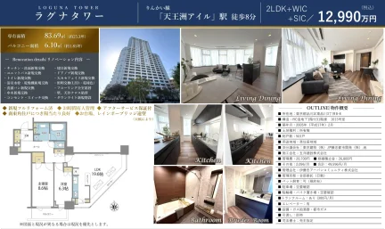 2-Bedroom Condo Near Station in Higashishinagawa 0