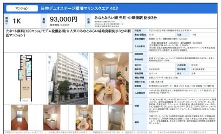 日神デュオステージ横濱マリンスクエア 402 0