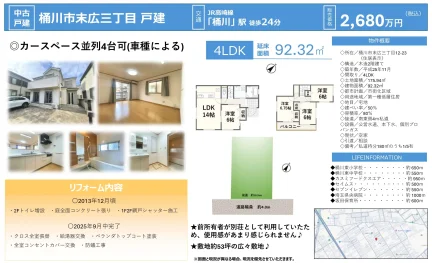 桶川市末広三丁目 戸建 0