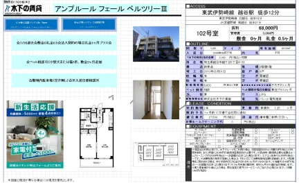 木下の賃貸 アンプルールフェールベルツリーⅢ 102号 0