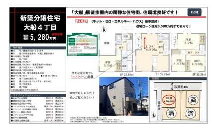 ZEH 1号 0