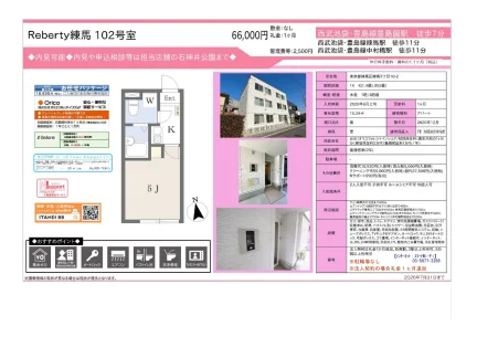 Reberty 102号 0