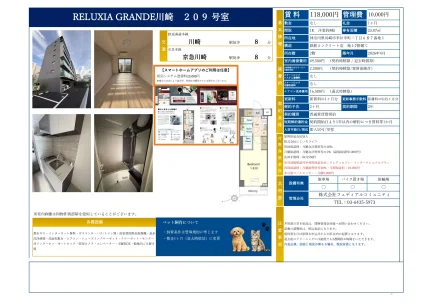 RELUXIA GRANDE 209号 0
