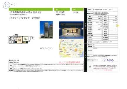 KatayamaBLDG25 803 0
