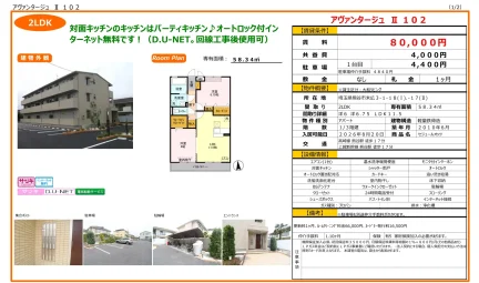 アヴァンタージュⅡ 102 102 0