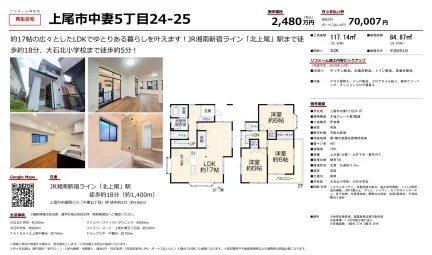 上尾市中妻5丁目24-25 0