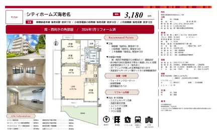 シティホームズ海老名 1号 0