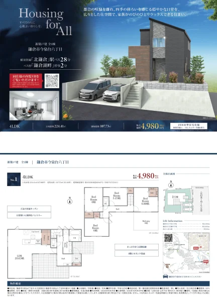 新築戸建 全1棟 0