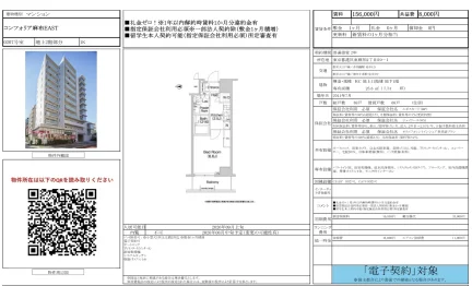 コンフォリア麻布EAST 0207号 0