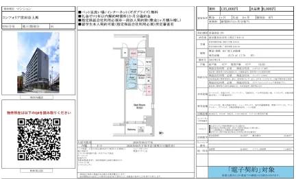 コンフォリア世田谷上馬 0701号 0