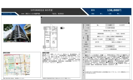 SYFORME 住吉 905号室 905号 0